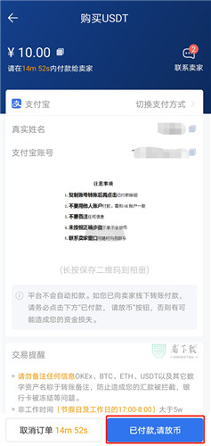 oe交易平台最新版下载：支持多种流行的区块链货币交易  第5张