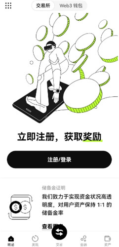 oe交易平台最新版下载：支持多种流行的区块链货币交易  第6张