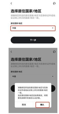 USDT交易平台官网版  第5张