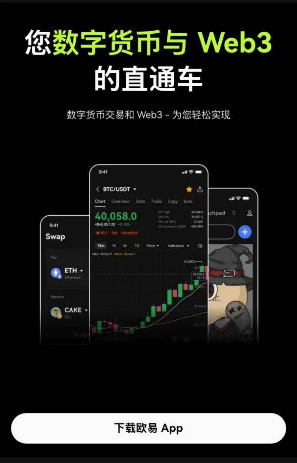 易欧是什么(数字资产交易平台操作全攻略)  第5张