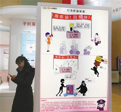今年1季度非法集资涉案金额269亿元 多部门将推动《处置非法集资条例》出台