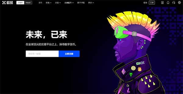 欧亿交易所如何提币