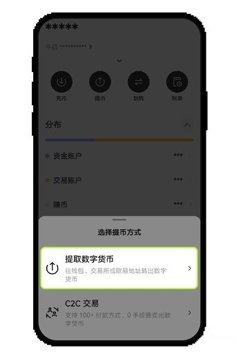 欧亿交易所如何提币