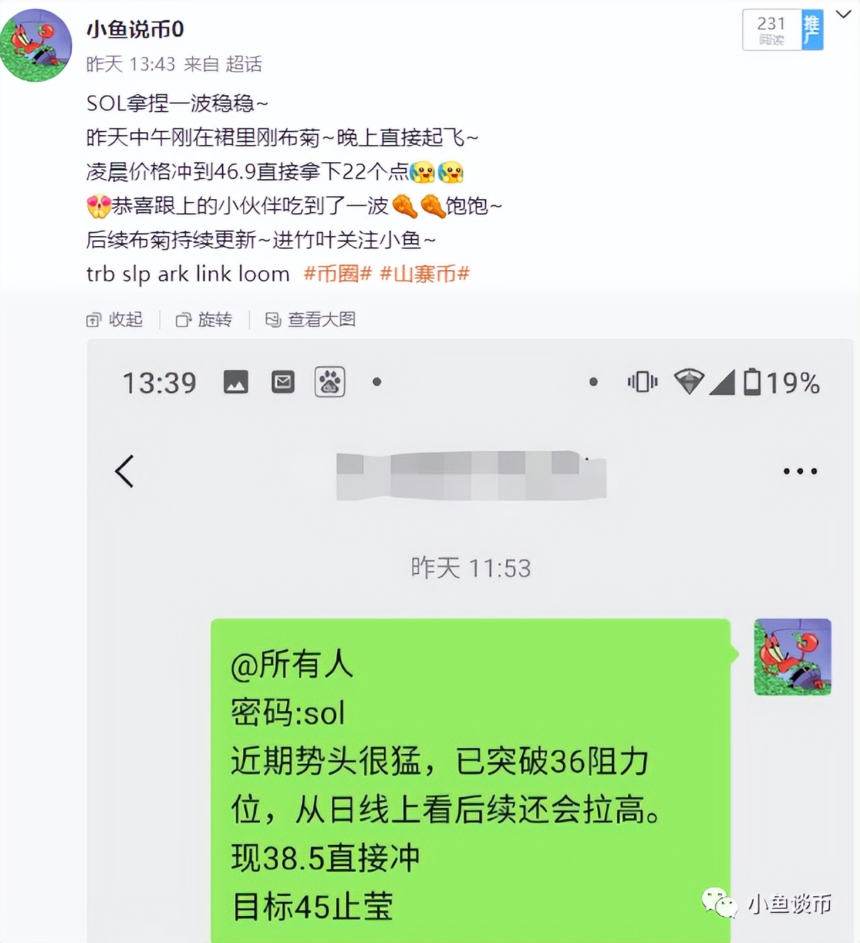 受质疑的SOL摆脱“垃圾”标签？涨势无限？有潜力成为下一个ETH？