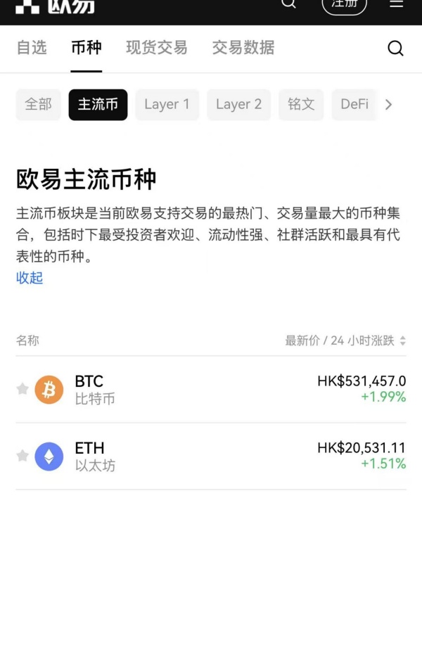 欧交app下载(数字资产交易所软件冰心)  第5张