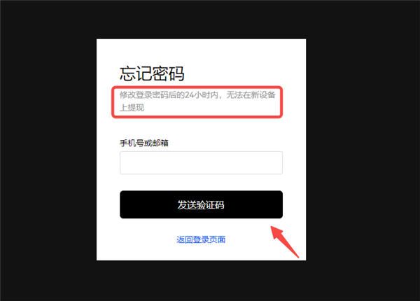 oex交易所app官方下载安装教程：快速发展的数字货币交易平台