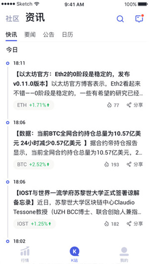 oex交易所app