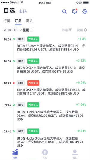 oex交易所app