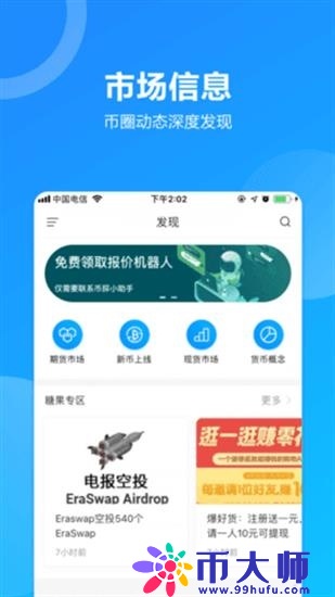 sol币交易所