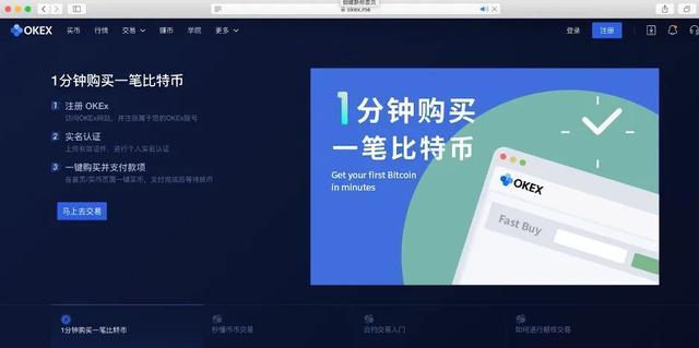 死灰复燃！OKEx仍在为国内用户提供非法虚拟货币交易  第4张