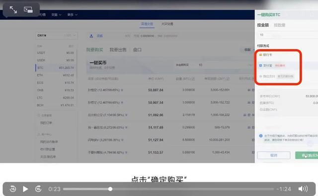 死灰复燃！OKEx仍在为国内用户提供非法虚拟货币交易  第5张