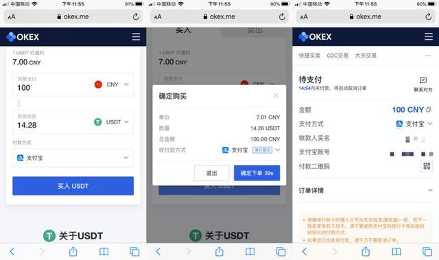 死灰复燃！OKEx仍在为国内用户提供非法虚拟货币交易  第6张