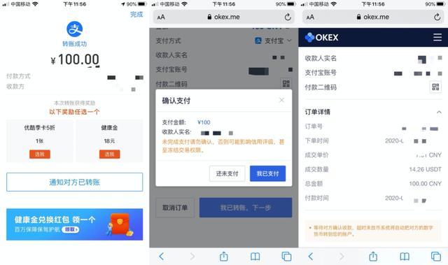 死灰复燃！OKEx仍在为国内用户提供非法虚拟货币交易  第7张