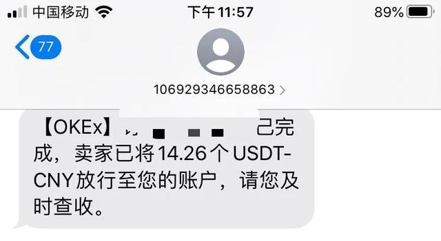 死灰复燃！OKEx仍在为国内用户提供非法虚拟货币交易  第8张