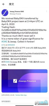 BabyOKX币ok链官方app v6.132.0官方版  第4张