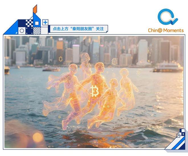 香港稳定币发令枪响！8月生效10月发牌，热潮下仍需冷思考
