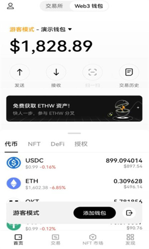 OE虚拟币交易平台下载 欧意app下载新版2022  第5张