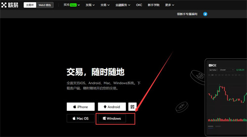 易鸥交易所APP苹果用户怎么下载-华为手机怎么下载OE
