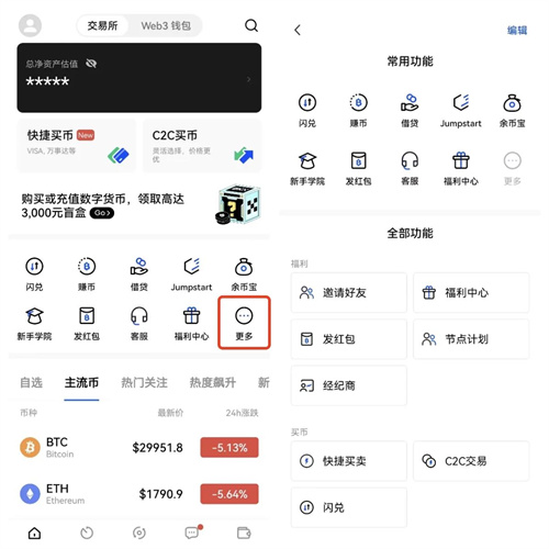易鸥交易所APP苹果用户怎么下载-华为手机怎么下载OE