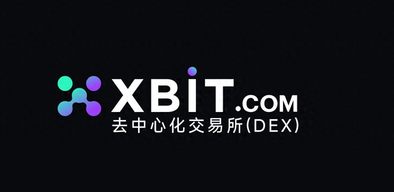 2025年DEX十大去中心化交易所排行榜，十大交易所推荐