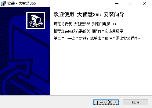 大智慧365炒股软件  8.34.0.19599 官方免费版  第2张