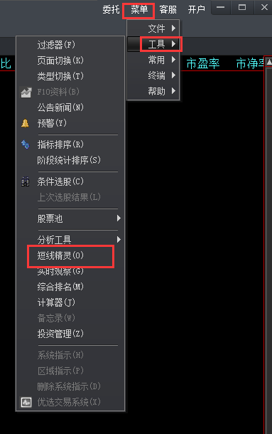 大智慧365炒股软件  8.34.0.19599 官方免费版  第14张