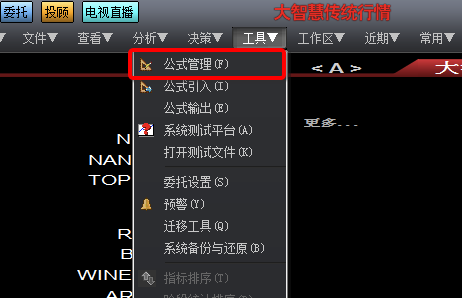 大智慧365炒股软件  8.34.0.19599 官方免费版  第15张