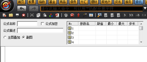 大智慧365炒股软件  8.34.0.19599 官方免费版  第18张