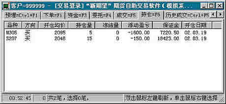 软件使用说明--模拟交易模块的使用  第5张