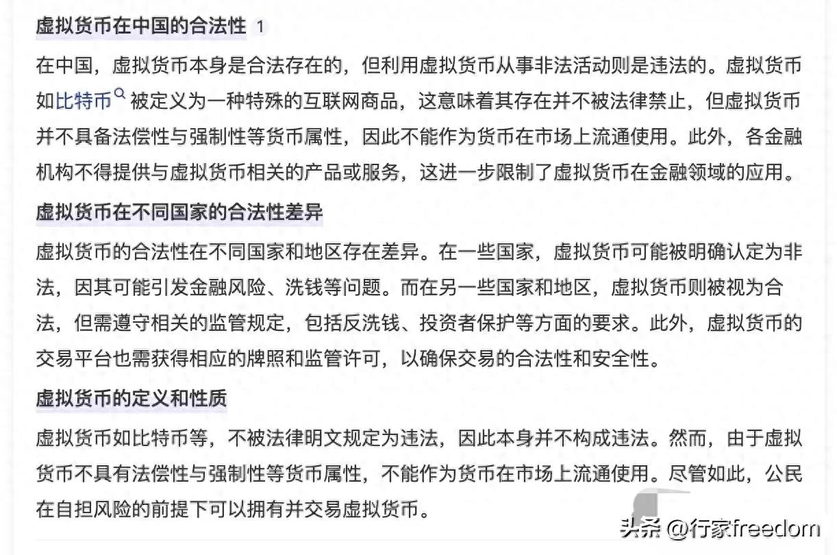 加密货币小科普
