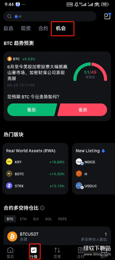 MEXC交易所app安卓免费版  第12张
