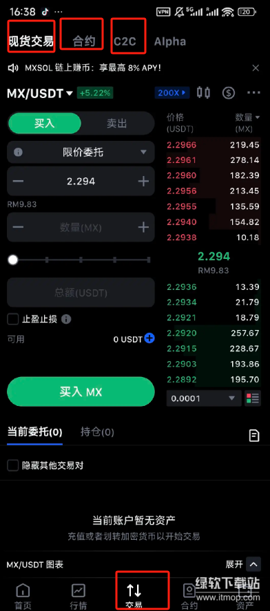 MEXC交易所app安卓免费版  第13张