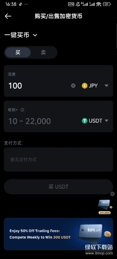 MEXC交易所app安卓免费版  第14张