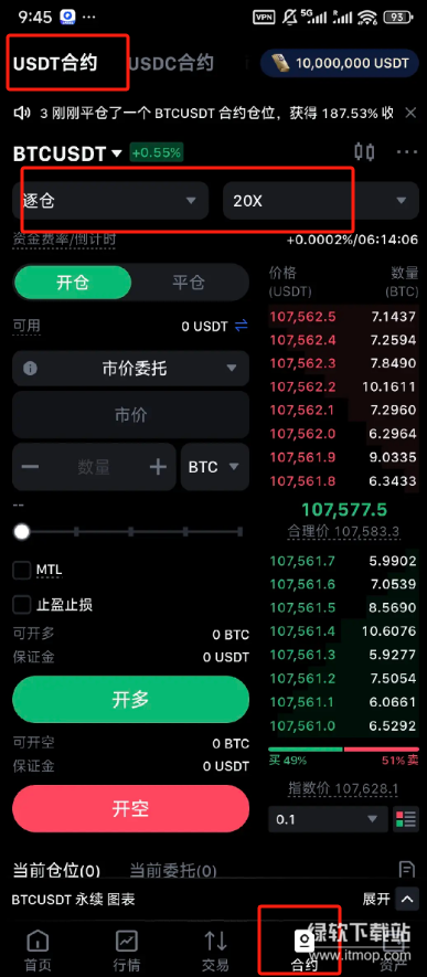MEXC交易所app安卓免费版  第16张