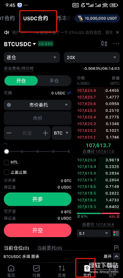 MEXC交易所app安卓免费版  第17张