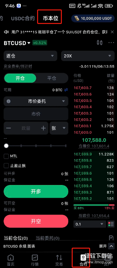 MEXC交易所app安卓免费版  第18张