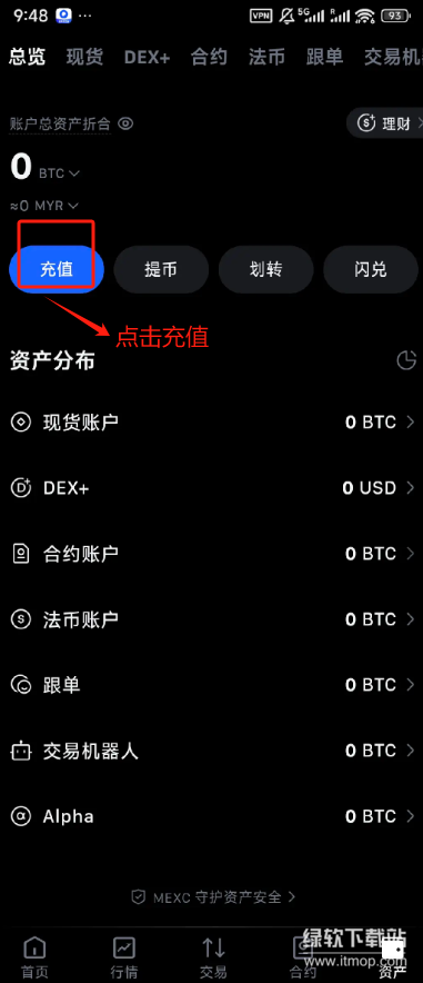 MEXC交易所app安卓免费版  第19张