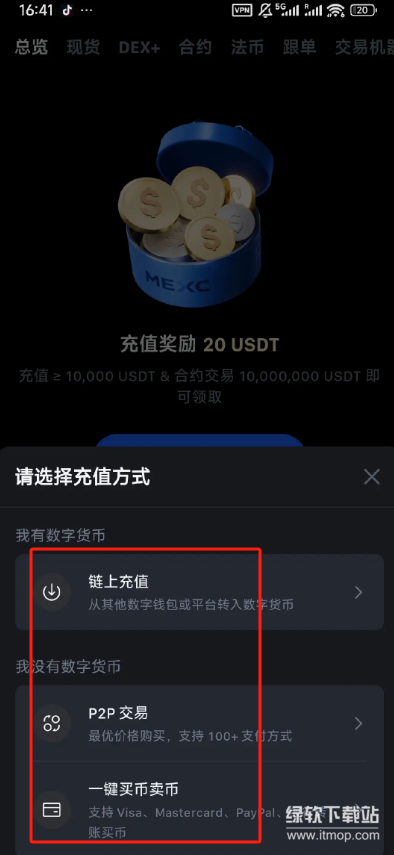 MEXC交易所app安卓免费版  第20张