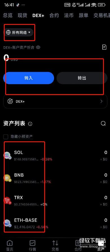 MEXC交易所app安卓免费版  第21张
