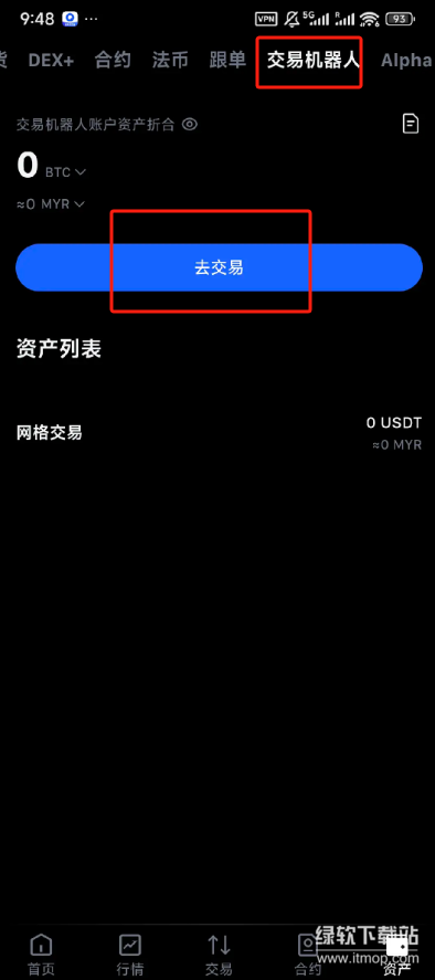MEXC交易所app安卓免费版  第22张
