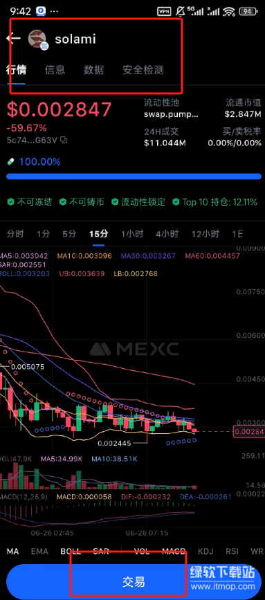 MEXC交易所app安卓免费版  第8张