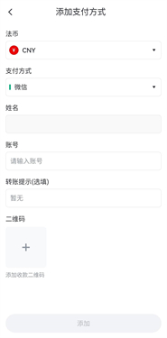 GATE.IO芝麻开门交易所  第10张