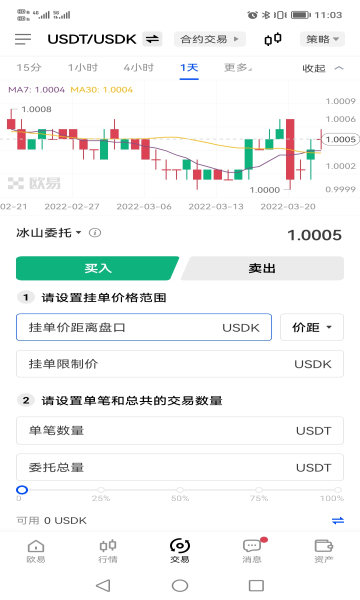 usdt钱包苹果手机版下载