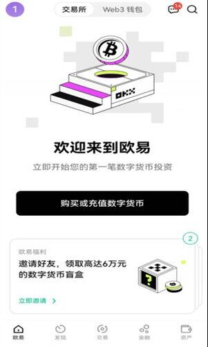 oe交易所官方下载