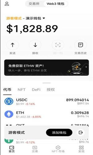 oe交易所官方下载