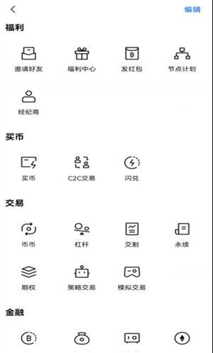 oe交易所官方下载  第4张