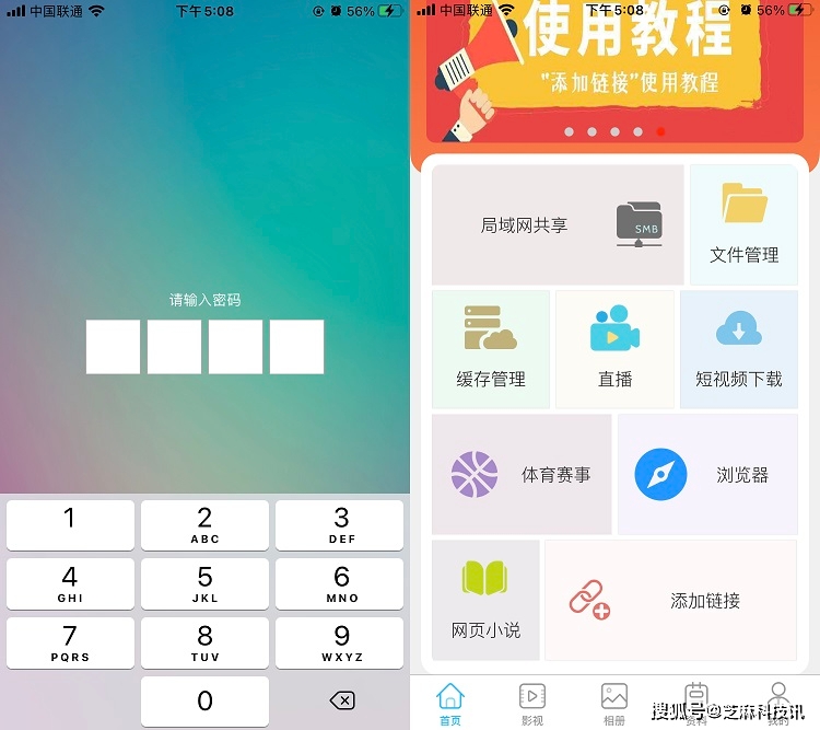 iOS追剧神器来了 免费看片、直播、短视频下载一个APP全搞定！