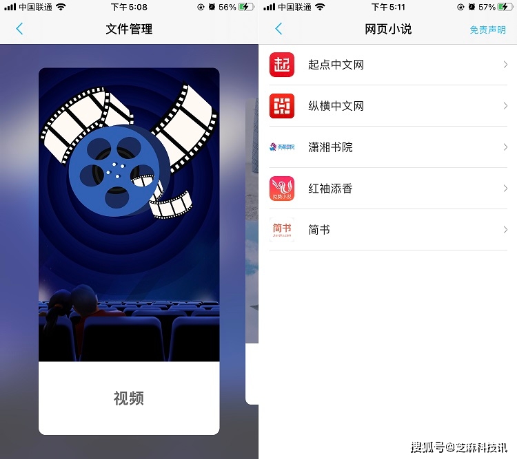 iOS追剧神器来了 免费看片、直播、短视频下载一个APP全搞定！