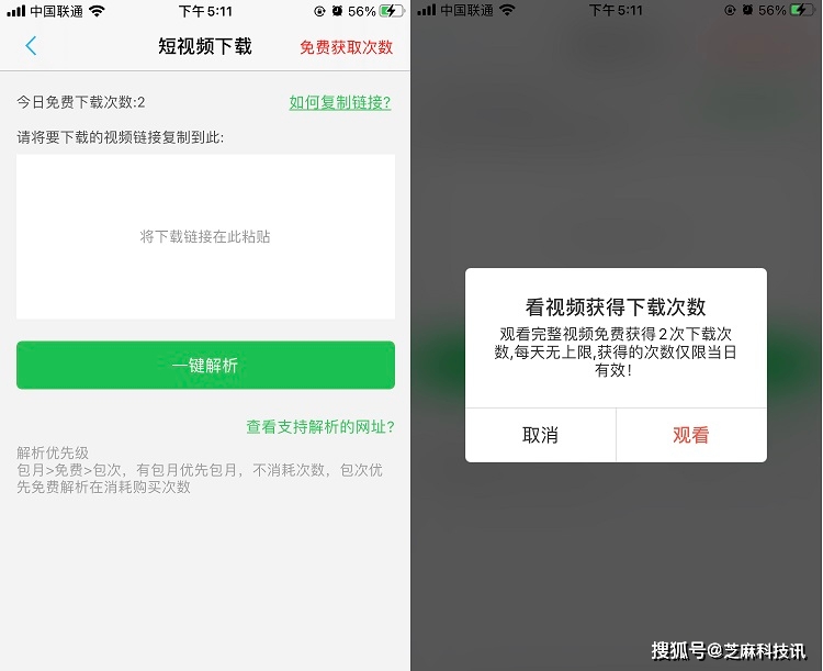 iOS追剧神器来了 免费看片、直播、短视频下载一个APP全搞定！  第4张