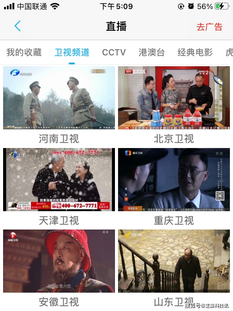 iOS追剧神器来了 免费看片、直播、短视频下载一个APP全搞定！  第5张